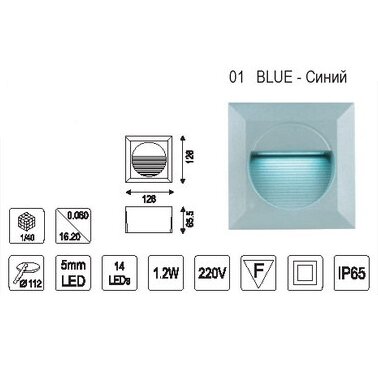 Светильник встраиваемый LED-BL IP65 220V 1,2W IL.0012.0701