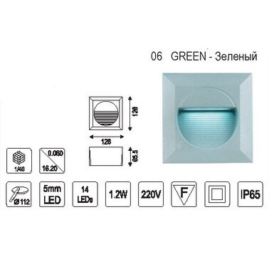 Светильник встраиваемый LED-GR IP65 220V 1,2W IL.0012.0706