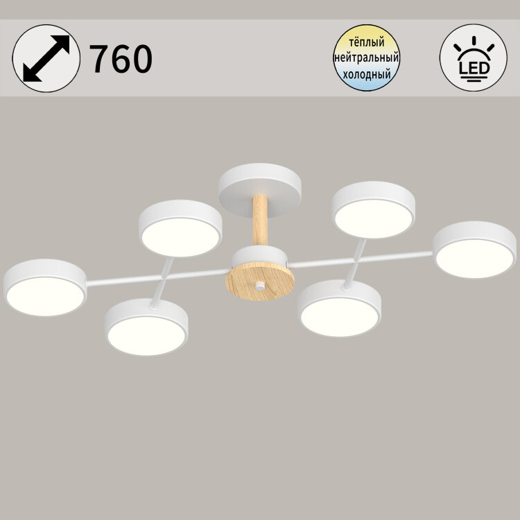 Люстра  SNEHA  03335-0.3-06 WH+WOOD