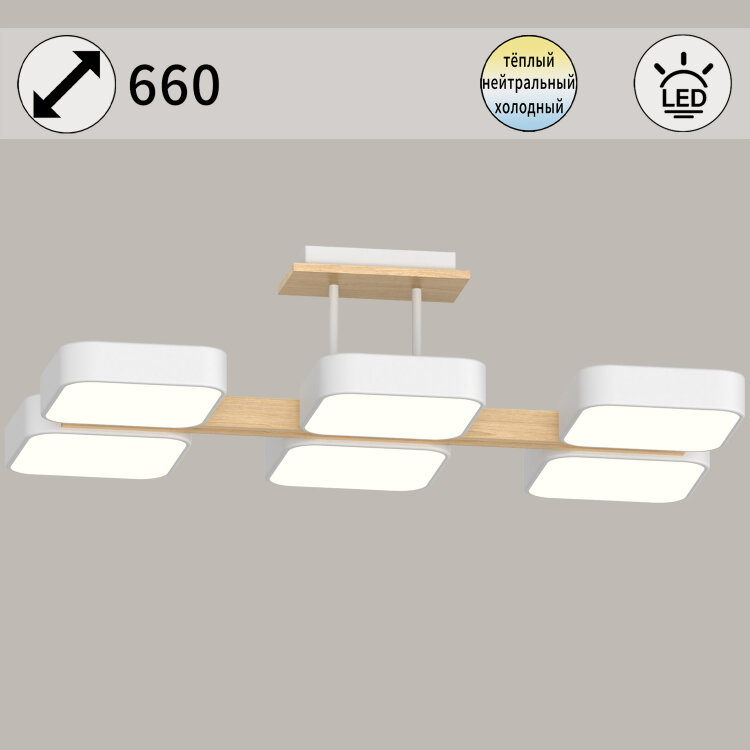 Люстра  SNEHA  03359-0.3-06 WH+WOOD