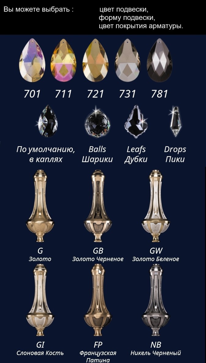 Люстра Ivele 19111/H2/45IV GW 8*40w 45*55 см NEW