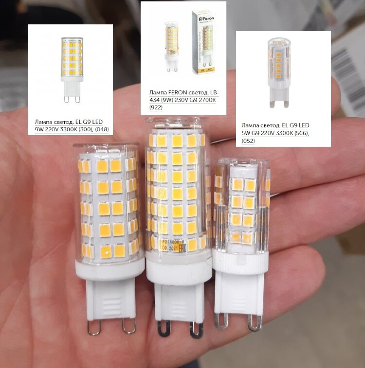 Лампа светод. EL G9 LED 9W 220V 3300K (300), (048)