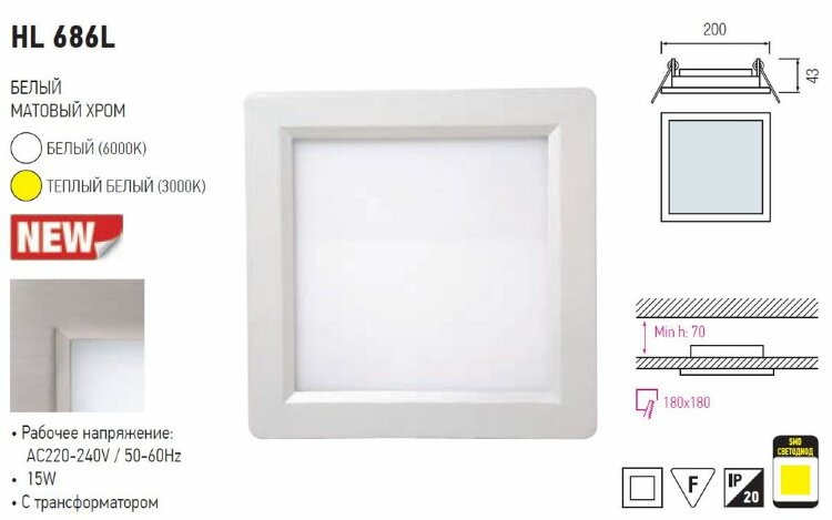 Светодиодный светильник HOROZ HL686L 15W 3000K 220-240V SMD LED белый