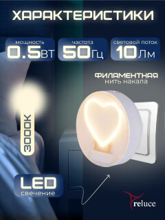 Ночник  SNEHA  02300-0.2-01