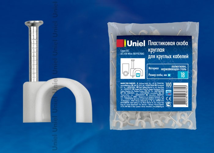 Скоба пластиковая д/круглых кабелей Uniel UCC-R18 White 18мм