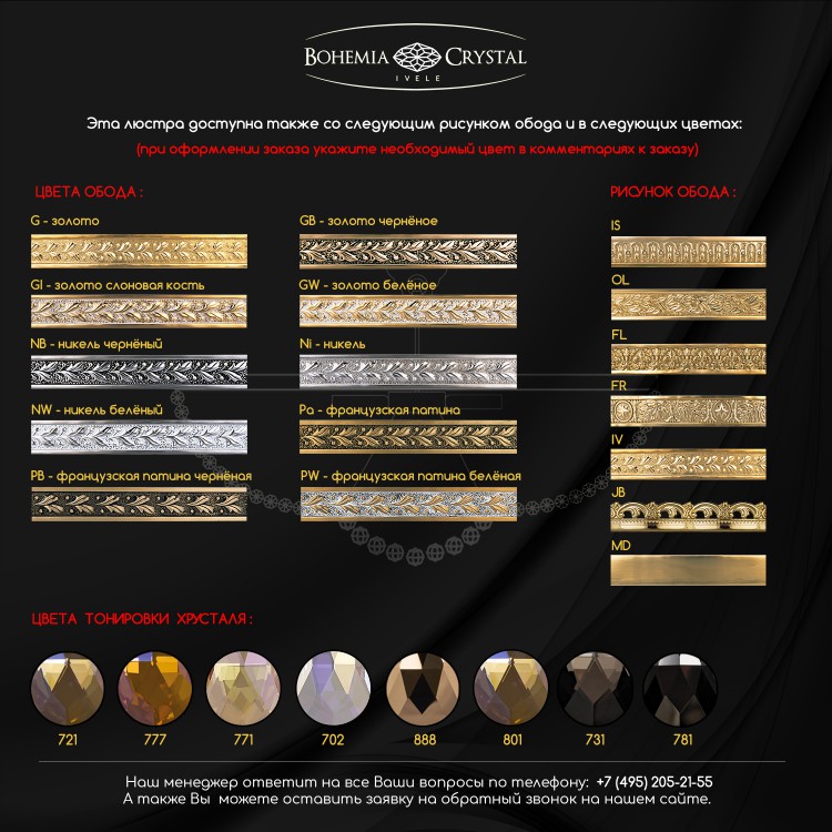 Люстра Ivele 1409/6/160 Pa NEW