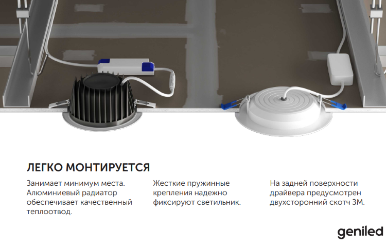 Встраиваемый влагозащищенный светодиодный светильник Geniled Сейлинг 20Вт 3000K 90Ra IP54