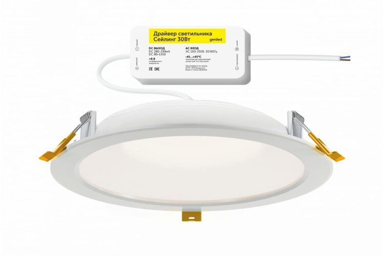 Встраиваемый влагозащищенный светодиодный светильник Geniled Сейлинг 30Вт 3000K IP54