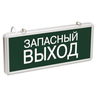 Светильник аварийно-эвакуационный светодиодный ССА1002 односторонний 1,5ч 3Вт запасный выход