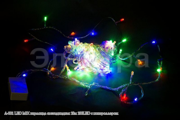 Гирлянда светодиодная 10м  100LED с котроллером A-001 LED MIX прозрачный шнур(для помещений)