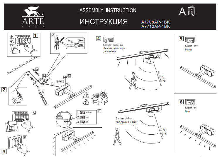 Подсветка ARTELAMP A7708AP-1BK